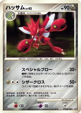 Scizor - DP4 Moonlit Pursuit 1st Edition DP4: Moonlit Pursuit Pokemon Japanese Single Squirtle Squad Card Shop.