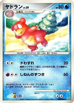 Slowbro - DP4 Moonlit Pursuit Unlimited DP4: Moonlit Pursuit Pokemon Japanese Single Squirtle Squad Card Shop.