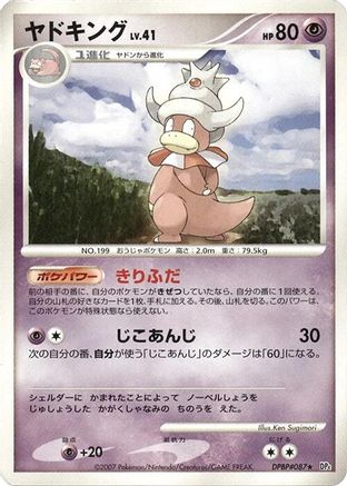 Slowking - DP4 Moonlit Pursuit 1st Edition DP4: Moonlit Pursuit Pokemon Japanese Single Squirtle Squad Card Shop.