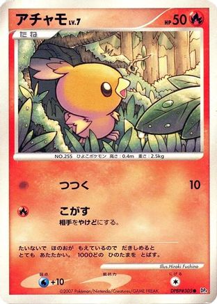 Torchic - DP4 Moonlit Pursuit 1st Edition DP4: Moonlit Pursuit Pokemon Japanese Single Squirtle Squad Card Shop.