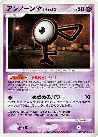 Unown F - DP4 Moonlit Pursuit 1st Edition DP4: Moonlit Pursuit Pokemon Japanese Single Squirtle Squad Card Shop.