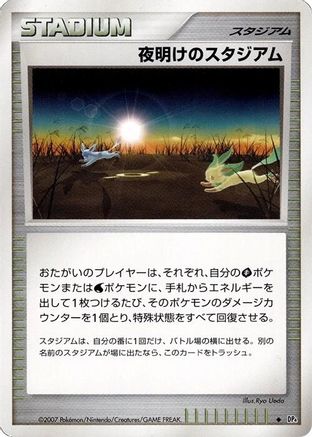 Dawn Stadium - DP4 Dawn Dash Unlimited DP4: Dawn Dash Pokemon Japanese Single Squirtle Squad Card Shop.