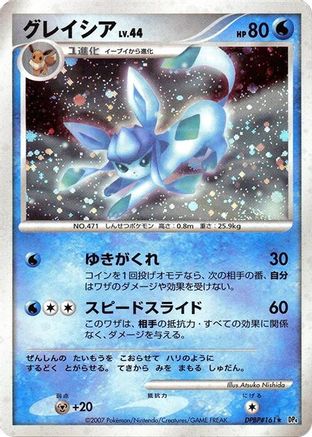 Glaceon - DP4 Dawn Dash 1st Edition Holofoil DP4: Dawn Dash Pokemon Japanese Single Squirtle Squad Card Shop.