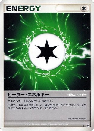 Health Energy - DP4 Dawn Dash Unlimited DP4: Dawn Dash Pokemon Japanese Single Squirtle Squad Card Shop.