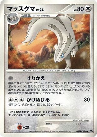Linoone - DP4 Dawn Dash 1st Edition DP4: Dawn Dash Pokemon Japanese Single Squirtle Squad Card Shop.