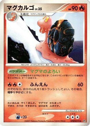 Magcargo - DP4 Dawn Dash 1st Edition DP4: Dawn Dash Pokemon Japanese Single Squirtle Squad Card Shop.