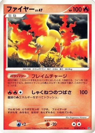 Moltres - DP4 Dawn Dash Unlimited DP4: Dawn Dash Pokemon Japanese Single Squirtle Squad Card Shop.