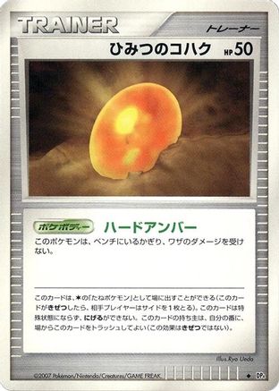 Old Amber - DP4 Dawn Dash Unlimited DP4: Dawn Dash Pokemon Japanese Single Squirtle Squad Card Shop.