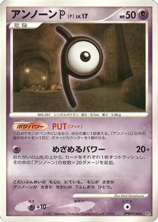 Unown P - DP4 Dawn Dash 1st Edition DP4: Dawn Dash Pokemon Japanese Single Squirtle Squad Card Shop.