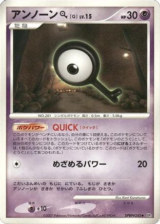 Unown Q - DP4 Dawn Dash Unlimited DP4: Dawn Dash Pokemon Japanese Single Squirtle Squad Card Shop.