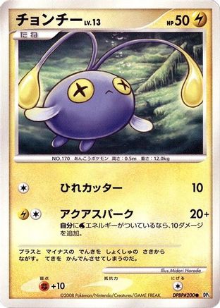 Chinchou - DP5 Cry from the Mysterious 1st Edition DP5: Cry from the Mysterious Pokemon Japanese Single Squirtle Squad Card Shop.
