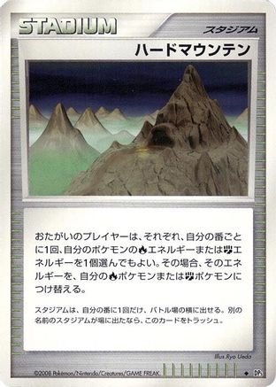 Stark Mountain - DP5 Cry from the Mysterious 1st Edition DP5: Cry from the Mysterious Pokemon Japanese Single Squirtle Squad Card Shop.