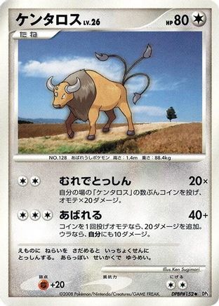 Tauros - DP5 Cry from the Mysterious 1st Edition DP5: Cry from the Mysterious Pokemon Japanese Single Squirtle Squad Card Shop.