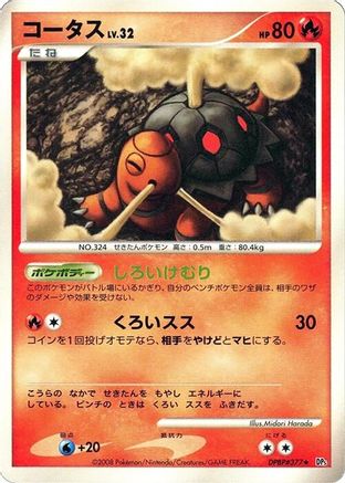 Torkoal - DP5 Cry from the Mysterious 1st Edition DP5: Cry from the Mysterious Pokemon Japanese Single Squirtle Squad Card Shop.