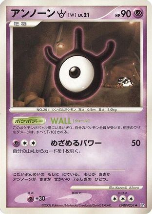 Unown W - DP5 Cry from the Mysterious 1st Edition DP5: Cry from the Mysterious Pokemon Japanese Single Squirtle Squad Card Shop.