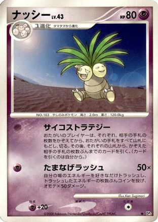 Exeggutor - DP5 Temple of Anger Unlimited DP5: Temple of Anger Pokemon Japanese Single Squirtle Squad Card Shop.