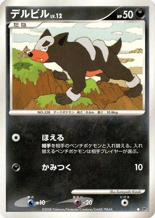 Houndour - DP5 Temple of Anger 1st Edition DP5: Temple of Anger Pokemon Japanese Single Squirtle Squad Card Shop.