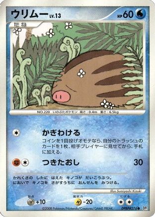 Swinub - DP5 Temple of Anger Unlimited DP5: Temple of Anger Pokemon Japanese Single Squirtle Squad Card Shop.