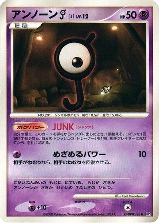 Unown J - DP5 Temple of Anger Unlimited DP5: Temple of Anger Pokemon Japanese Single Squirtle Squad Card Shop.
