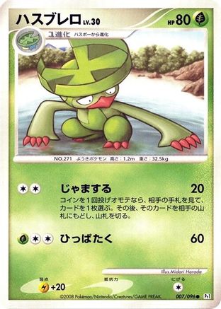 Lombre (007/096) - Pt1 Galactics Conquest Unlimited Pt1: Galactic's Conquest Pokemon Japanese Single Squirtle Squad Card Shop.