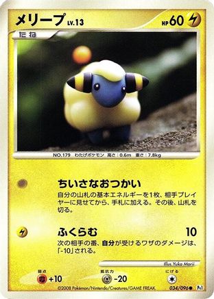 Mareep (034/096) - Pt1 Galactics Conquest Unlimited Pt1: Galactic's Conquest Pokemon Japanese Single Squirtle Squad Card Shop.