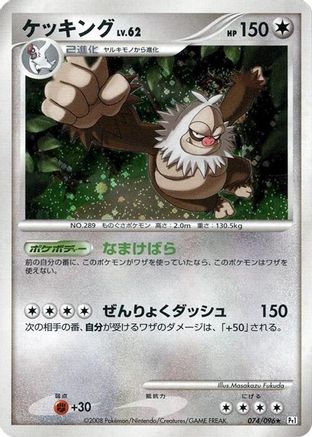 Slaking (074/096) - Pt1 Galactics Conquest Unlimited Holofoil Pt1: Galactic's Conquest Pokemon Japanese Single Squirtle Squad Card Shop.