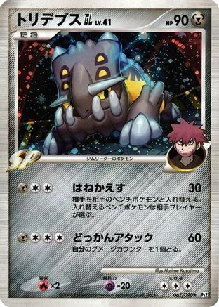 Bastiodon GL (067/090) - Pt2 Bonds to the End of Time 1st Edition Holofoil Pt2: Bonds to the End of Time Pokemon Japanese Single Squirtle Squad Card Shop.