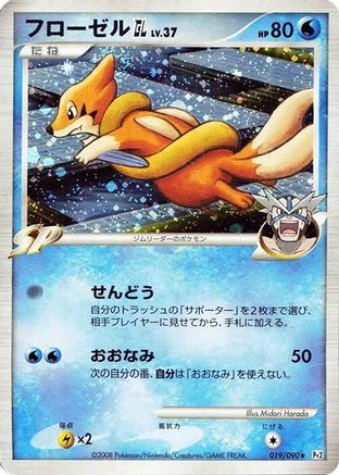 Floatzel GL (019/090) - Pt2 Bonds to the End of Time Unlimited Holofoil Pt2: Bonds to the End of Time Pokemon Japanese Single Squirtle Squad Card Shop.