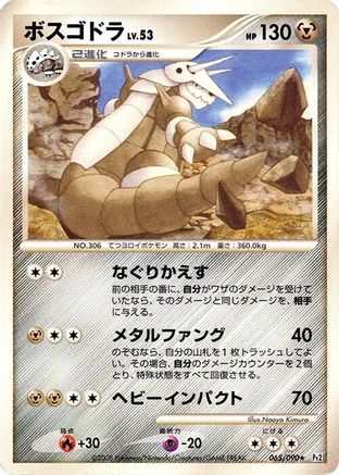 Aggron (065/090) - Pt2 Bonds to the End of Time Unlimited Pt2: Bonds to the End of Time Pokemon Japanese Single Squirtle Squad Card Shop.