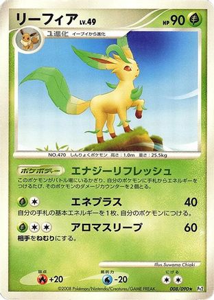 Leafeon (008/090) - Pt2 Bonds to the End of Time 1st Edition Pt2: Bonds to the End of Time Pokemon Japanese Single Squirtle Squad Card Shop.