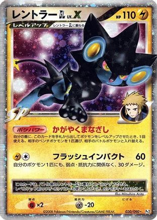 Luxray GL LV.X (030/090) - Pt2 Bonds to the End of Time Unlimited Holofoil Pt2: Bonds to the End of Time Pokemon Japanese Single Squirtle Squad Card Shop.