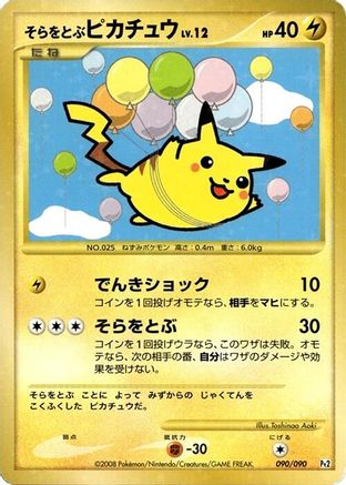 Flying Pikachu (090/090) - Pt2 Bonds to the End of Time 1st Edition Holofoil Pt2: Bonds to the End of Time Pokemon Japanese Single Squirtle Squad Card Shop.