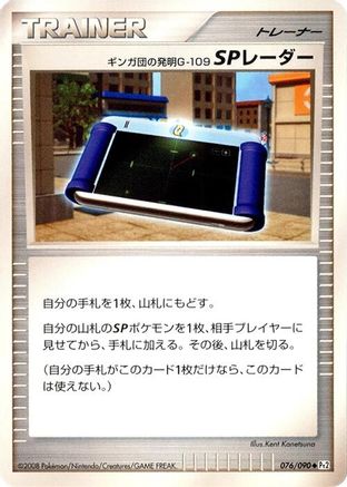 Team Galactic's Invention G-109 SP Radar (076/090) - Pt2 Bonds to the End of Time 1st Edition Pt2: Bonds to the End of Time Pokemon Japanese Single Squirtle Squad Card Shop.