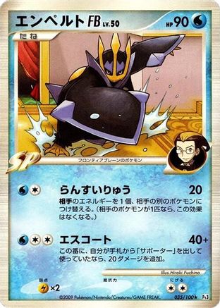 Empoleon FB (035/100) - Pt3 Beat of the Frontier 1st Edition Pt3: Beat of the Frontier Pokemon Japanese Single Squirtle Squad Card Shop.