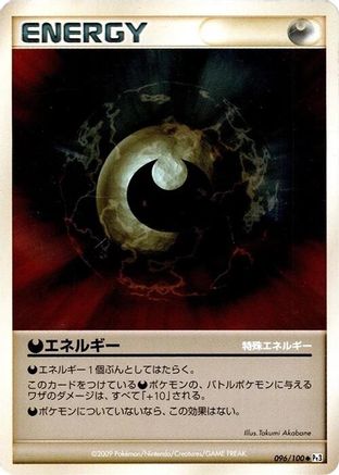 Darkness Energy (096/100) - Pt3 Beat of the Frontier Unlimited Pt3: Beat of the Frontier Pokemon Japanese Single Squirtle Squad Card Shop.