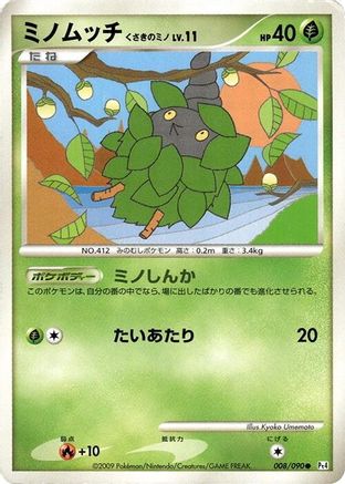 Burmy - 008/090 (008/090) - Pt4 Advent of Arceus Unlimited Pt4: Advent of Arceus Pokemon Japanese Single Squirtle Squad Card Shop.