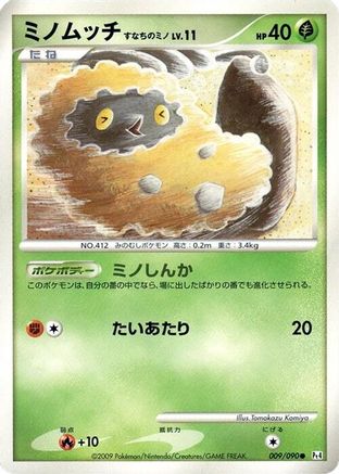 Burmy - 009/090 (009/090) - Pt4 Advent of Arceus 1st Edition Pt4: Advent of Arceus Pokemon Japanese Single Squirtle Squad Card Shop.