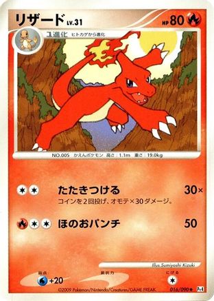Charmeleon (016/090) - Pt4 Advent of Arceus Unlimited Pt4: Advent of Arceus Pokemon Japanese Single Squirtle Squad Card Shop.