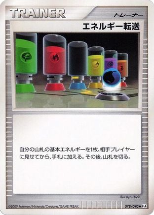 Energy Search (078/090) - Pt4 Advent of Arceus 1st Edition Pt4: Advent of Arceus Pokemon Japanese Single Squirtle Squad Card Shop.
