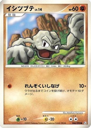 Geodude (046/090) - Pt4 Advent of Arceus Unlimited Pt4: Advent of Arceus Pokemon Japanese Single Squirtle Squad Card Shop.