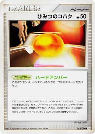 Old Amber (083/090) - Pt4 Advent of Arceus Unlimited Pt4: Advent of Arceus Pokemon Japanese Single Squirtle Squad Card Shop.