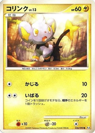 Shinx - 036/090 (036/090) - Pt4 Advent of Arceus Unlimited Pt4: Advent of Arceus Pokemon Japanese Single Squirtle Squad Card Shop.