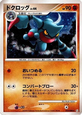 Toxicroak (057/090) - Pt4 Advent of Arceus Unlimited Holofoil Pt4: Advent of Arceus Pokemon Japanese Single Squirtle Squad Card Shop.