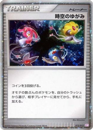 Time-Space Distortion (012/012) - PtM Mewtwo LVX Collection Pack Holofoil PtM: Mewtwo LV.X Collection Pack Pokemon Japanese Single Squirtle Squad Card Shop.