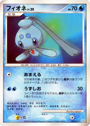 Phione (005/012) - PtR Regigigas LVX Collection Pack PtR: Regigigas LV.X Collection Pack Pokemon Japanese Single Squirtle Squad Card Shop.