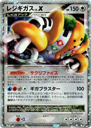 Regigigas LV.X (011/012) - PtR Regigigas LVX Collection Pack Holofoil PtR: Regigigas LV.X Collection Pack Pokemon Japanese Single Squirtle Squad Card Shop.