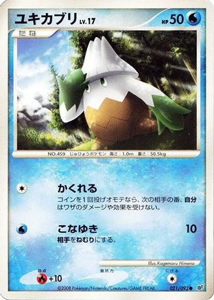 Snover (021/092) - Intense Fight in the Destroyed Sky Unlimited Intense Fight in the Destroyed Sky Pokemon Japanese Single Squirtle Squad Card Shop.