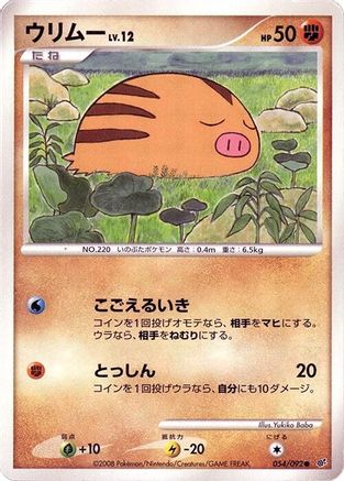 Swinub (054/092) - Intense Fight in the Destroyed Sky Unlimited Intense Fight in the Destroyed Sky Pokemon Japanese Single Squirtle Squad Card Shop.
