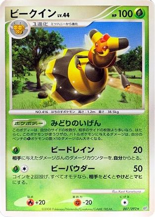 Vespiquen (007/092) - Intense Fight in the Destroyed Sky 1st Edition Intense Fight in the Destroyed Sky Pokemon Japanese Single Squirtle Squad Card Shop.