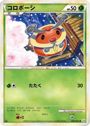 Kricketot (008/080) - L3 Clash at the Summit 1st Edition L3: Clash at the Summit Pokemon Japanese Single Squirtle Squad Card Shop.